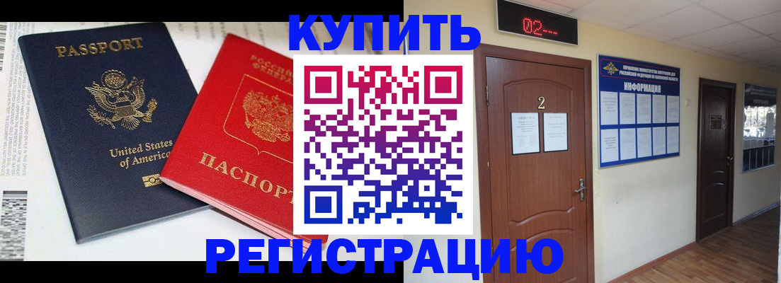 прописка 2025 в Полярном