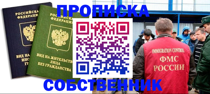 временная регистрация 2025 в Полярном