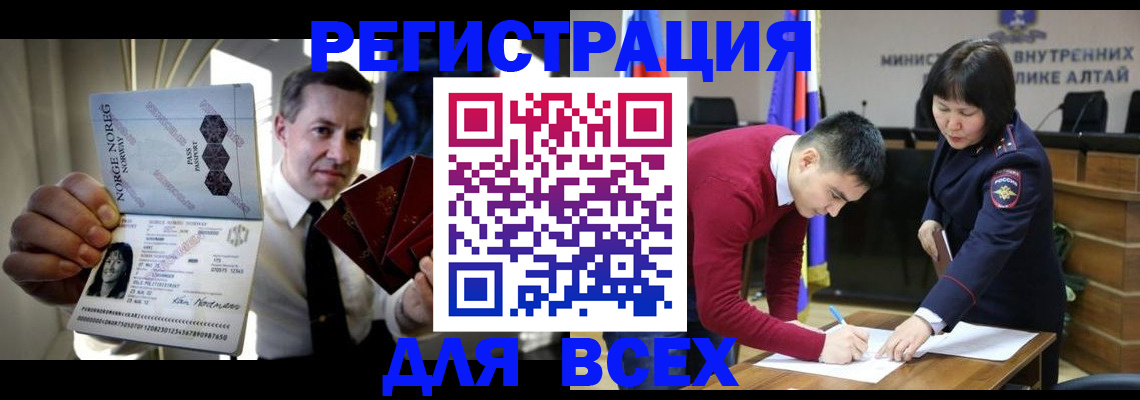 где прописаться в Полярном