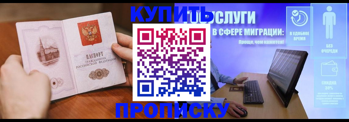 временная регистрация поиск в Полярном