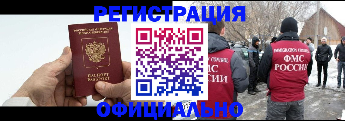 временная регистрация в квартире в Полярном